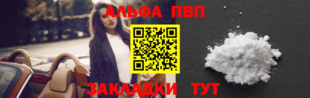 Alpha PVP СК КРИС Моздок