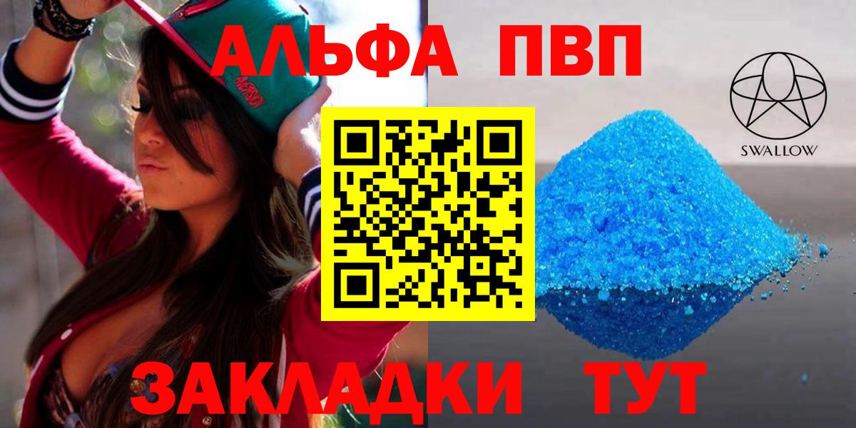 Alfa_PVP мука  Вход с VPN  APVP СК  Моздок 