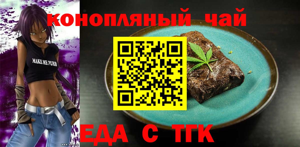 Печенье с ТГК конопля Моздок