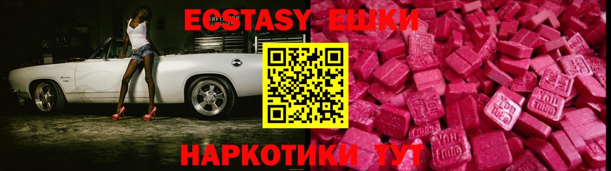 ЭКСТАЗИ таблы  ЭКСТАЗИ Cube  Моздок  Вход с VPN 