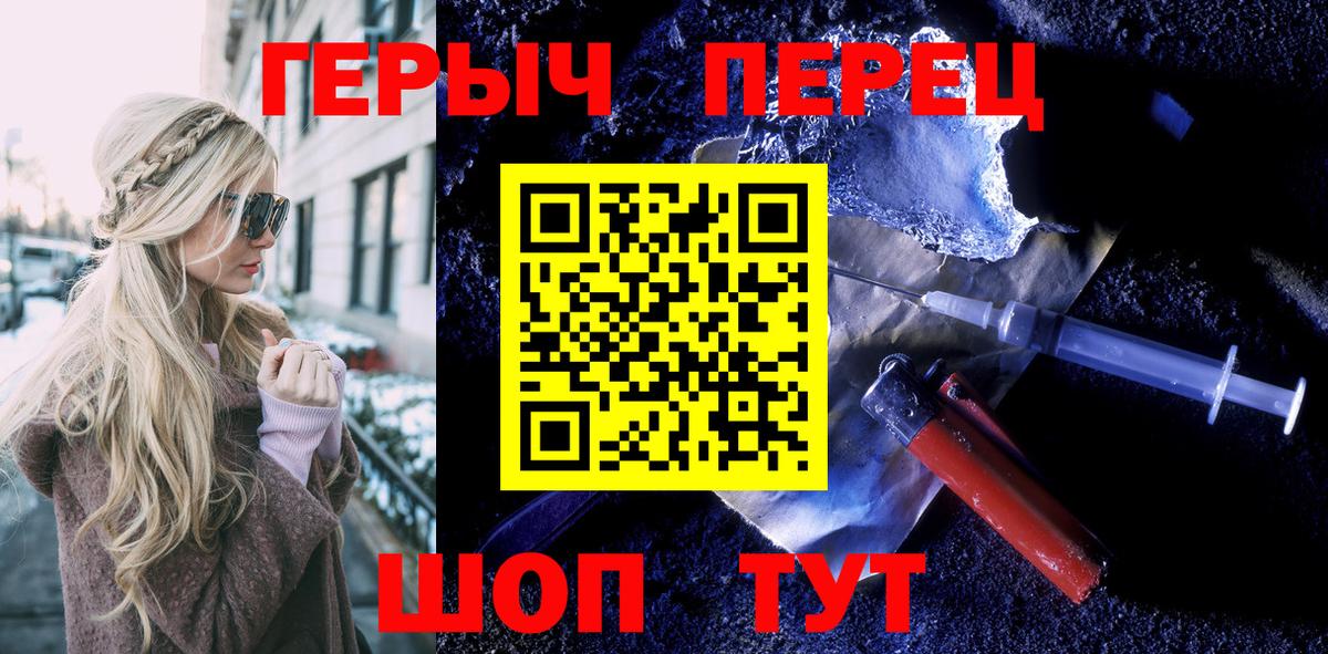 ГЕРОИН  Героин хмурый  Вход с VPN  Моздок 