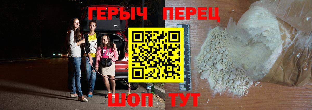 Героин Афган Моздок