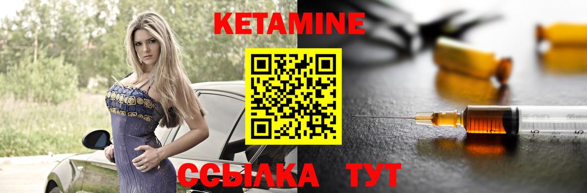 КЕТАМИН ketamine Моздок