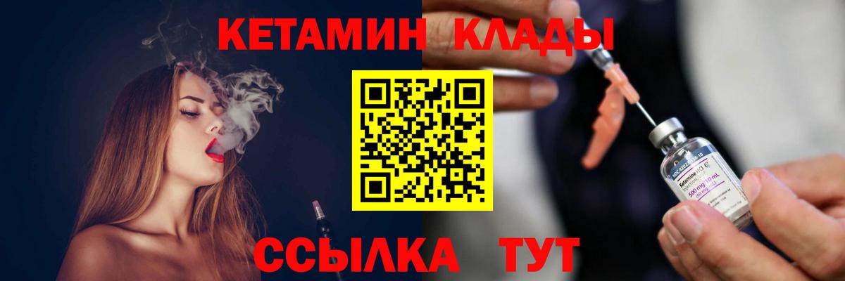 Моздок  КЕТАМИН ketamine  Вход с VPN 