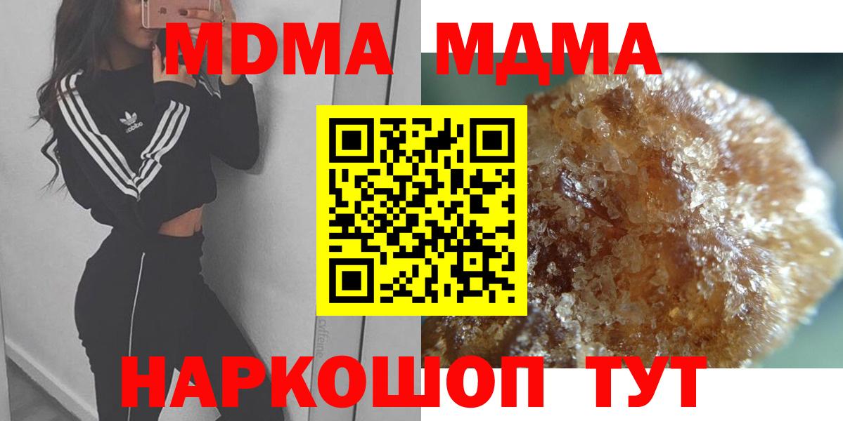 МДМА Molly  Вход с VPN  MDMA кристаллы  Моздок 