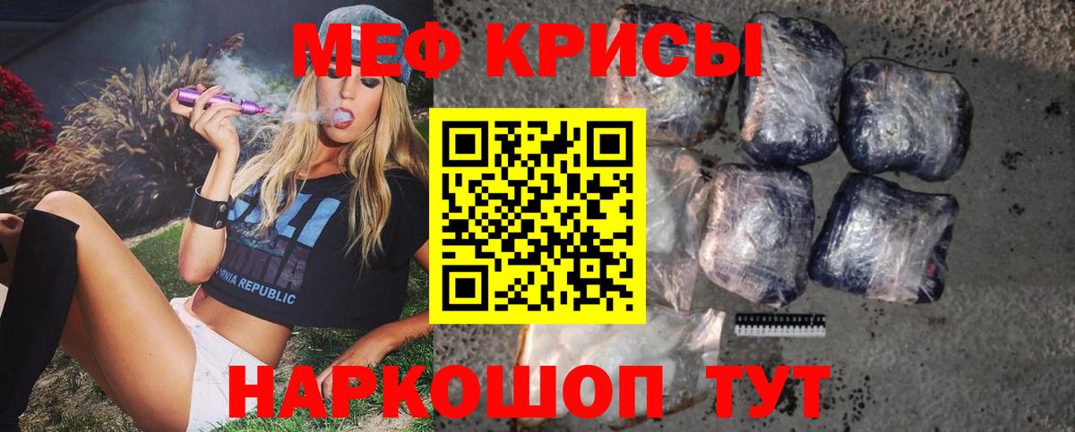 Моздок  Мефедрон  Меф кристаллы  Вход с VPN  МЯУ-МЯУ  Мефедрон мука 