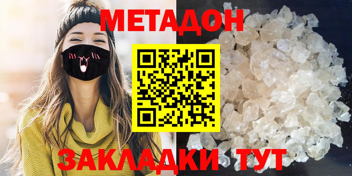Моздок  Метадон мёд  Вход с VPN 