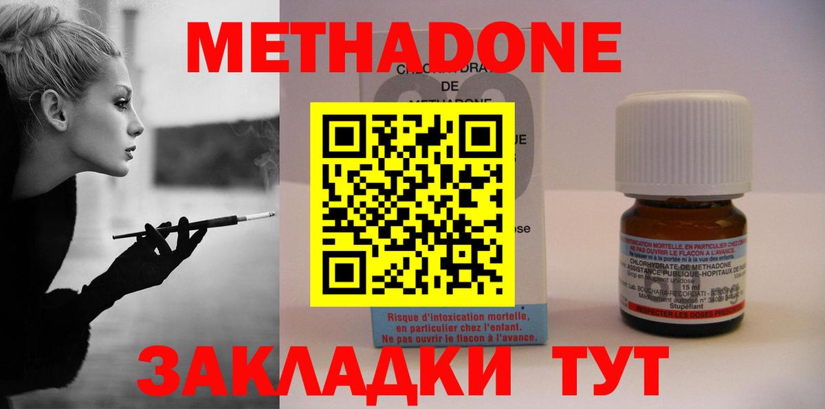 МЕТАДОН мёд Моздок