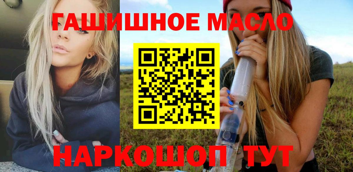 блэк спрут ССЫЛКА  Дистиллят ТГК Wax  Моздок  Вход с VPN  Дистиллят ТГК жижа 