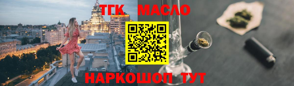 Дистиллят ТГК Wax Моздок