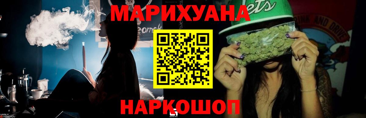Бошки марихуана семена Моздок